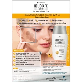 ขายโดยคลินิก Heliocare Age Active Fluid/Pigment Solution Fluid ริ้วรอย ฝ้า กะ กันแดด