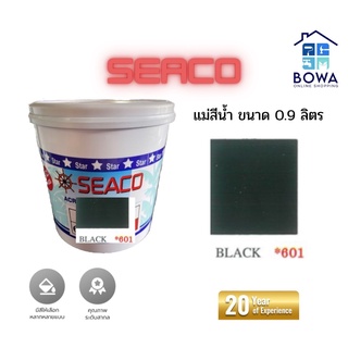 แม่สีน้ำ SEACO ขนาด 0.9 ลิตร สี Black601 Bowaonshop