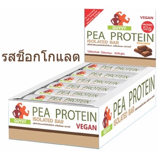 Pea Protein Bar พี โปรตีน 52 กรัม Vegan สำหรับคนแพ้นม มังสวิรัต Set 10 แท่ง