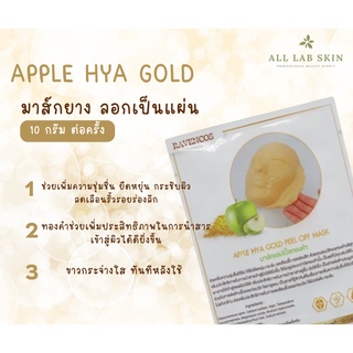 Apple Hya Gold PO mask 10g