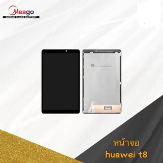 Lcd จอ จอชุด Huawei t8 8.0นิ้ว