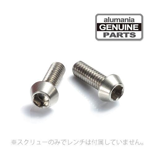 (2 ชิ้น) Alumania SCREW for EDGE LINE