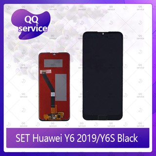 Set Huawei Y6s/Y6 2019 อะไหล่จอชุด หน้าจอพร้อมทัสกรีน LCD Display Touch Screen อะไหล่มือถือ คุณภาพดี QQ service