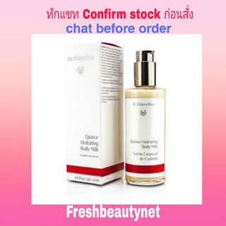 Dr. Hauschka Quince Hydrating Body Milk 145ml/4.9oz