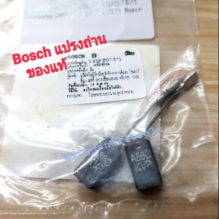 อะไหล่ แปรงถ่าน Bosch GWS-060 เครื่องเจียร์ 4นิ้ว ของแท้