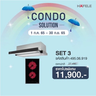 [0% 10 เดือน] (Hafele)Condo Solutions Set 3 (495.06.919)