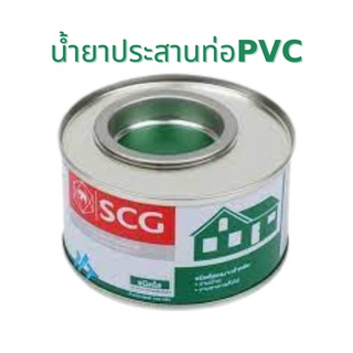 SCG  น้ำยาประสานท่อPVC ชนิดใส