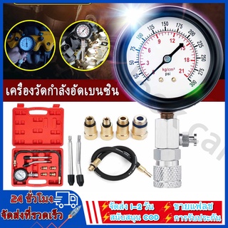 8pcs เครื่องวัดกำลังอัดเบนซิน เครื่องวัดความดันเครื่องยนต์เบนซินชุดชุดเครื่องมือคอมเพรสเซอร์วินิจฉัยการรั่ว