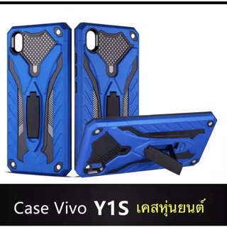 เคสกันกระแทกหุ่นยนต์ขาตั้ง Vivo y1s 2020