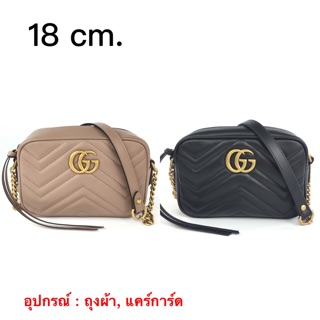 New gucci marmont 18cm