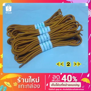 เชือกลายกลมเล็ก (น้ำตาล-เหลือง)