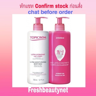 Topicrem Ultra-Moisturizing Body Milk 2 x 500ml