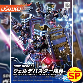 ฉลอง 12.12 จ้า SDW Heroes Verde Buster Team Member Gundam