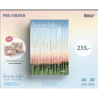 หนังสือมือหนึ่ง อย่าสูญสิ้นความหวัง เพราะชีวิตยังมีความหมาย YES TO LIFE (ของแถมรอบพรี) พร้อมส่งค่ะ