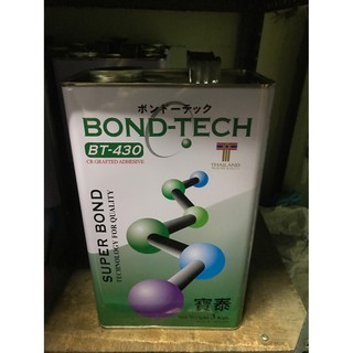 Bond Tech กาวบอนด์เทค BT-430 🔥 🔥ขนาด 3 กิโลกรัม สำหรับซ่อมรองเท้า กระเป๋า กาวสารพัดประโยชน์ สูตรเข้มข้น ติดแน่นสุดๆ