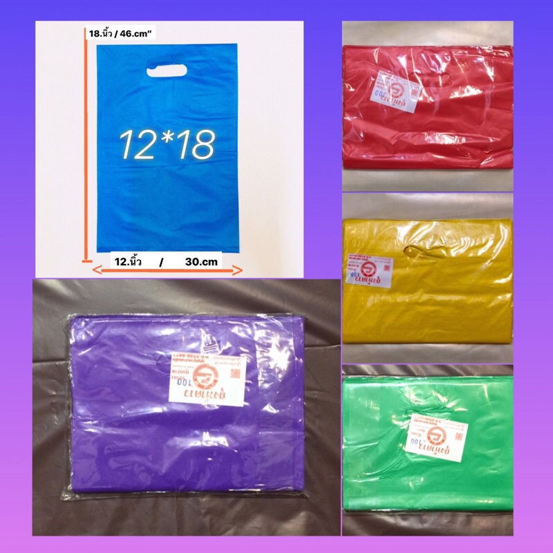 ถุงหูเจาะ 