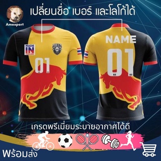 เสื้อบอล เสื้อกีฬา เสื้อแขนสั้น Football เกรดพรีเมี่ยมระบายอากาศได้ดี