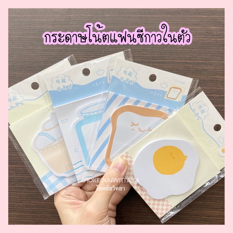 (M&G) โพสอิท กระดาษโน้ตแฟนซี กาวในตัว รุ่น YS-398 ขนาด 70x70mm (30 แผ่น)