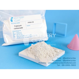 PRM-09	Calcium carbonate	แคลเซียม คาโบเนท CaCO3