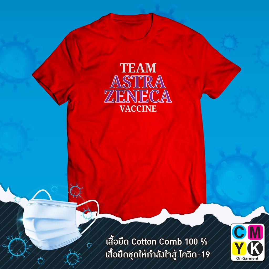 เสื้อยืด#เสื้อฉีดวัคซีน ชุดเสื้อแดง ลาย TEAM Vaccine#สู้ภัยโควิด19#Astrazeneca#Pfizer#moderna#Sinova