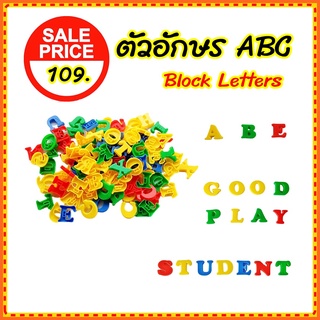 อักษรABC Blockอักษร ABC พิมพ์ใหญ่ ของเล่นเด็ก สื่อการเรียนรู้  Block Letters