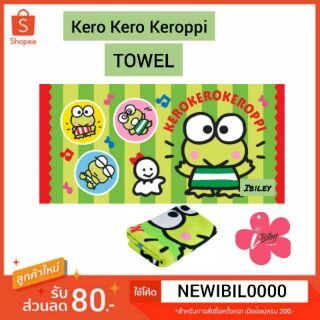 ผ้าขนหนู ลิขสิทธิ์ แท้ 💯% Kero ผ้าเช็ดตัว ซานริโอ Sanrio ผ้าเช็ดผม Towel