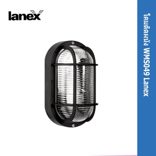 โคมติดผนัง WMS049-E27 ดำ Lanex (ฟรี หลอด LED 3W 6500K)