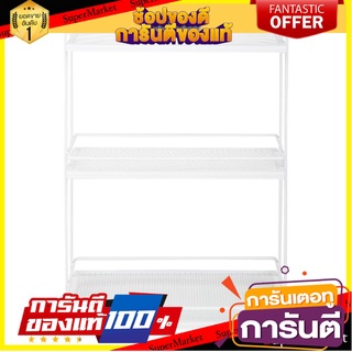 ชั้นวางขวดเครื่องปรุง 3 ชั้น KECH สีขาว ชั้นวางของในครัว 3-TIER KITCHEN RACK KECH WHITE