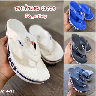 รองเท้าแตะแฟชั่น ทรงหนีบ สไตล์ Crocs Bayaband Flip (Unisex)