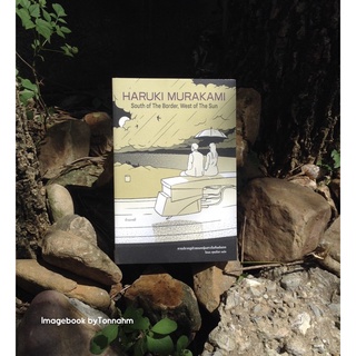 South Of The Border,  West of The Sun  การปรากฏตัวของหญิงสาว ในคืนฝนตก  ผู้แต่ง : HARUKI MURAKAMI ผู้แปล : โตมร ศุขปรีชา