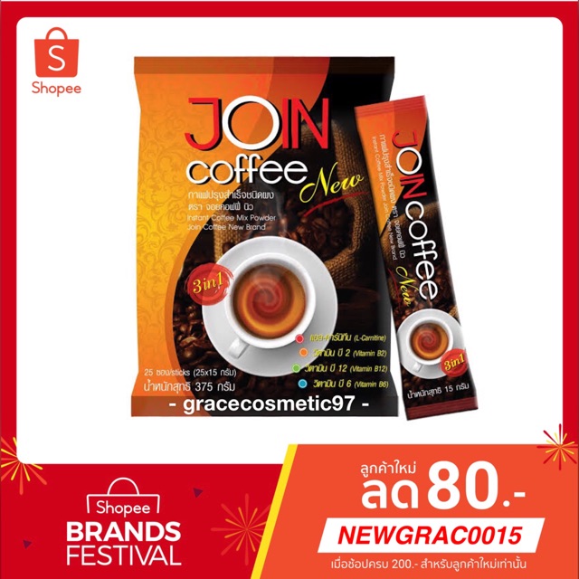 กาแฟจอยแอนด์คอย JC เพื่อสุขภาพ คนเป็นความดัน-เบาหวานทานได้
