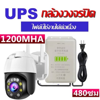 พร้อมส่ง EYE อะเดปเตอร์สำรองไฟ อะเดปเตอร์ 12V 2V เครื่องสำรองไฟ UPS ใช้กับ กล้องวงจรปิด power supply ราคาส่ง ราคาถูก