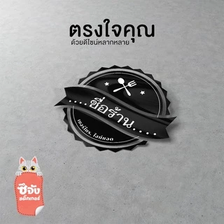 [ออกแบบฟรี] สติ๊กเกอร์ฉลาก แปะขวด แปะแก้ว ขนาด A4/A3+ 💬งานด่วนงานไว สติ๊กเกอร์ฉลากสินค้า โลโก้สินค้า