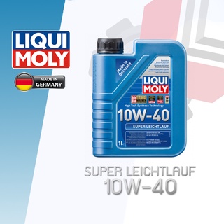 LIQUI MOLY น้ำมันเครื่อง 10W40 10W-40 รุ่น SUPER LEICHTLAUF (1 ลิตร)