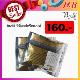 ✨Brelil เบอร์รี่ ดีท็อก รี-ไวทาไลซิ่ง ทรีทเม้นท์ ดีท็อกซ์