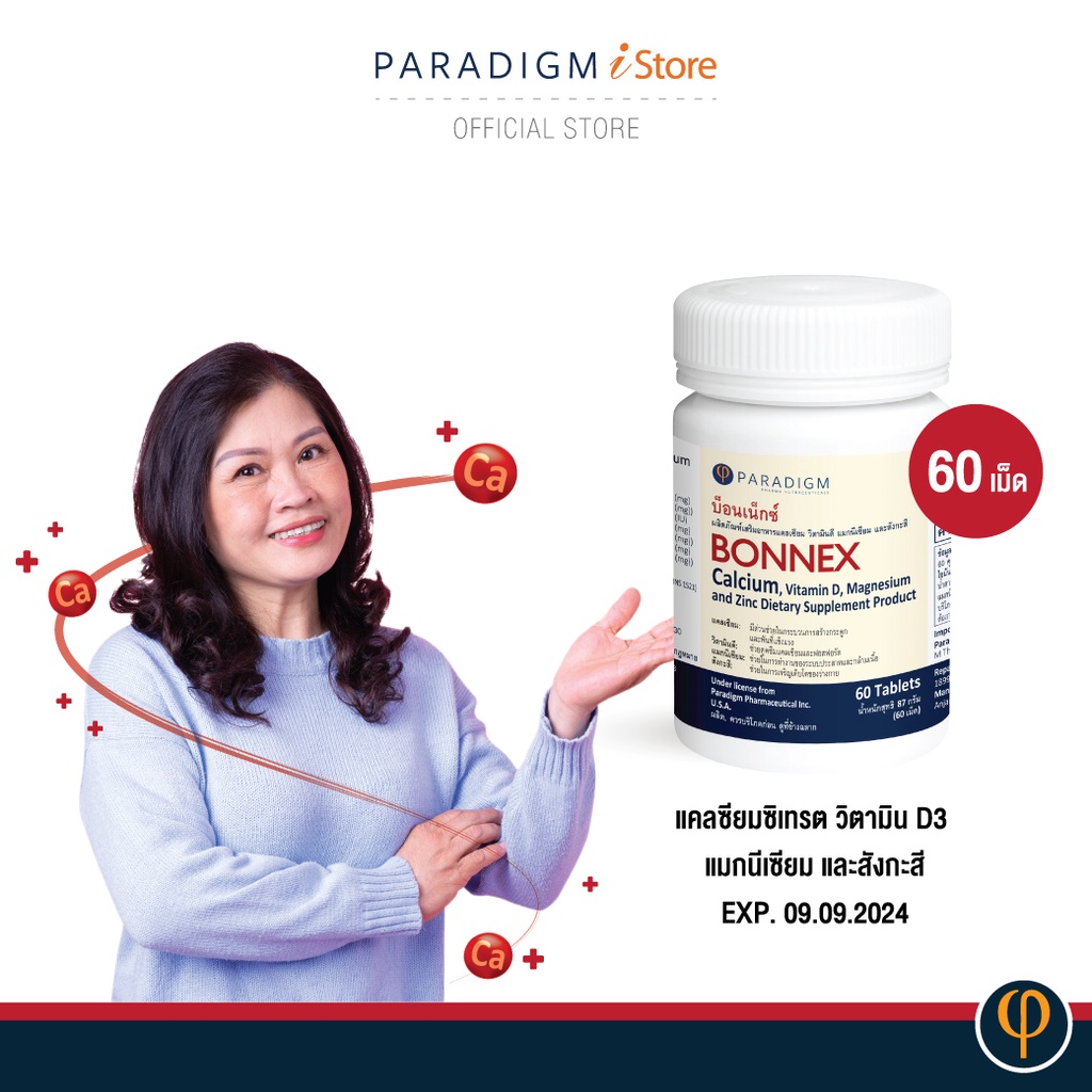 PARADIGM Bonnex บ็อนเน็กซ์ ผลิตภัณฑ์เสริมอาหารแคลเซียมซิเทรต วิตามินดี แมกนีเซียม และสังกะสี 60 เม็ด