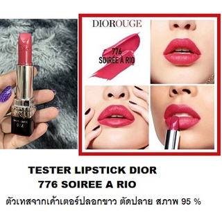 ของแท้ พร้อมส่ง !! ลิปตัวเทสเตอร์จากเค้าเตอร์ปลอกขาว สภาพ 95 % DIOR ROUGE COUTURE 776