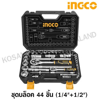 INGCO ชุดลูกบล็อค 1/4 นิ้ว + 1/2 นิ้ว (44 ชิ้นชุด) รุ่น HKTS42441 (44PCS 1/2″+1/4 Socket set)