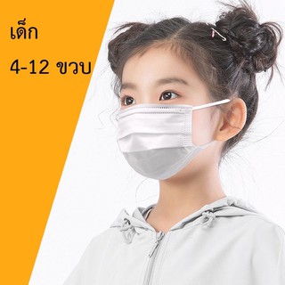 😷แมสเด็ก หน้ากากอนามัยเด็ก Face Mask kids หนา 3 ชั้น กล่อง 50 ชิ้น เด็ก 4-12 ขวบ พร้อมส่ง📌