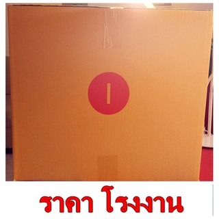 (1 ใบ) กล่องไปรษณีย์ กล่องพัสดุ(เบอร์ I(ไอ)) ฝาชน 5 ชั้น (1 ใบ)