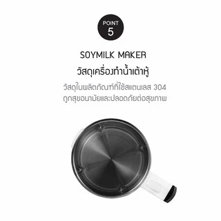 LocknLock เครื่องทำน้ำเต้าหู้ Soymilk Maker ความจุ 1.3 L. รุ่น EJS226