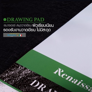 เรนาซองซ์กระดาษวาดเขียน ขนาดเอ3 ผิวเรียบ 200แกรม 50แผ่น 8851907243579