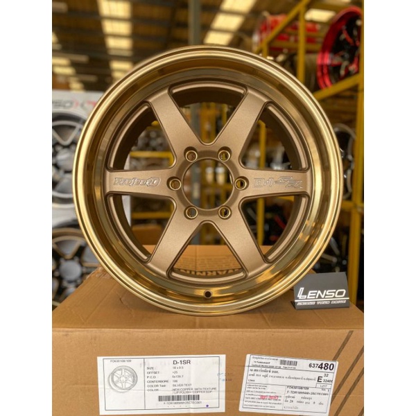 Lenso​ D1sr 18" 9.5/10.5 สีน้ำตาลล้วน