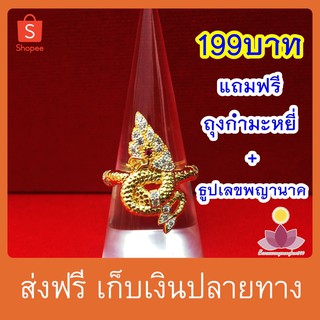 แหวน พญานาค ตาทับทิม เพชรสวิส ทองไมครอน ไม่ลอก ไม่ดำ