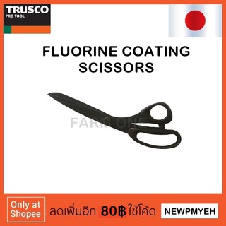 TRUSCO : TST-240F (831-5325) FLUORINE COATING SCISSORS กรรไกรสำหรับงานเทปกาว