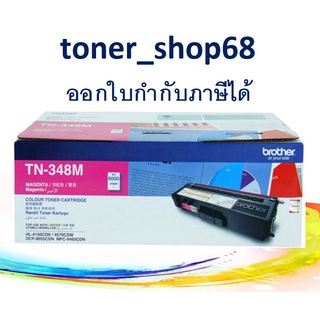 Brother TN-348 M ตลับหมึกโทนเนอร์ สีม่วงแดง ของแท้