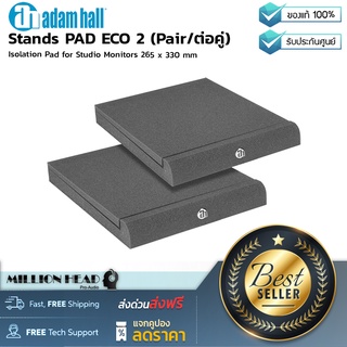 Adam Hall : Stands PAD ECO 2 (Pair/ต่อคู่) by Millionhead (โฟมสำหรับวางลำโพงมอนิเตอร์เพื่อลดเสียงรบกวน)