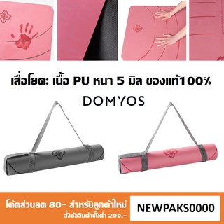 ร้านไทย🔥เสื่อโยคะ PU หนา 5 มิล Kimjaly ของแท้ 100%