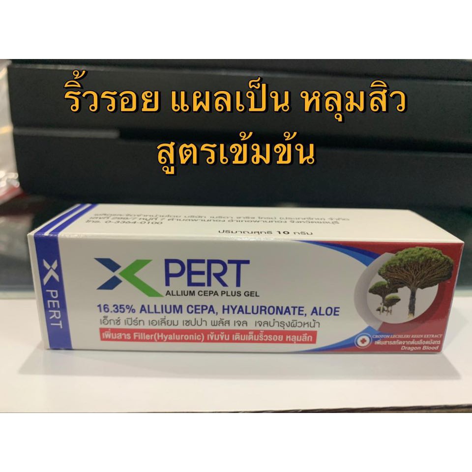 SCAR X-PERT CREAM 10 กรัม ครีมทาแผลเป็น รอยนูน เพิ่มสาร hyaluronic เข้มข้น ช่วยลดริ้วริย แผลหลุม หลุ