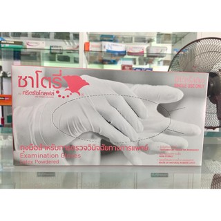 ถุงมือ Glove ถุงมือยาง ซาโตรี่ Satory (มีแป้ง) 1 กล่อง มี 50 คู่(100 ชิ้น) ไซต์ S/M/L Gloves lotใหม่exp2025